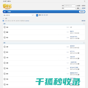 对联
