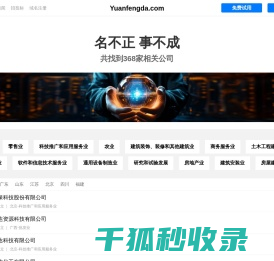 源丰达有限公司