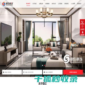 典佑装饰工程有限公司