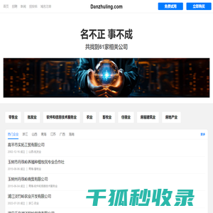 Danzhuling