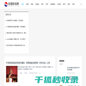 香港娱乐网