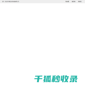 华蒙运动场地修建有限公司