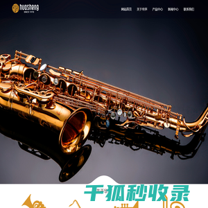 河北华声乐器制造有限公司