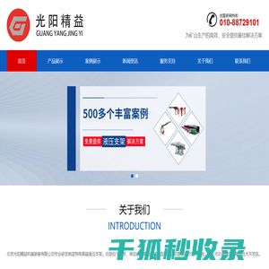 快速掘进临时支护