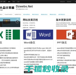 大众计算机学习网
