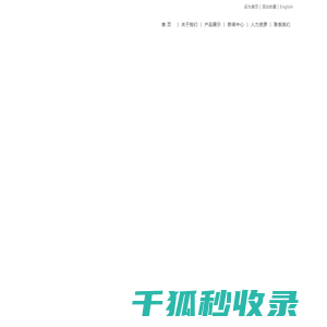 珠海经济特区海泰生物制药有限公司