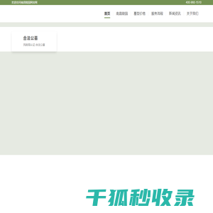 南昌陵园网