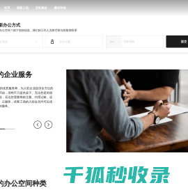 北京优鲜集科技有限公司