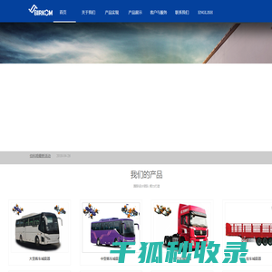 伯科姆汽车零部件系统(苏州)有限公司