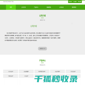 试金炉