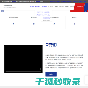 铝合金锻造