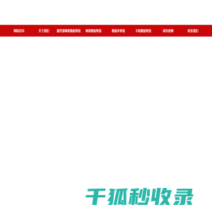 北京硬盘数据恢复