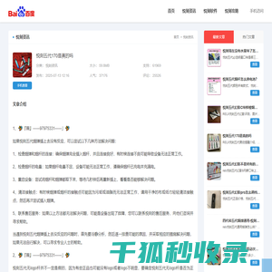 悦刻五代170是真的吗