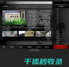 pvc板材