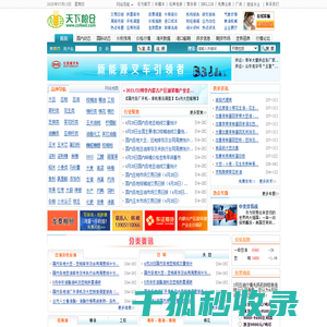 天下粮仓粮油饲料网