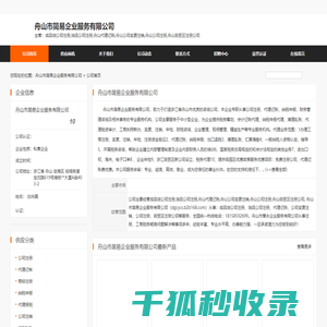 成品油公司注册,油品公司注册,舟山代理记账,舟山公司变更注销,舟山公司注册,舟山自贸区注册公司
