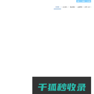FAMER‖化粧品容器の企画・製造・販売