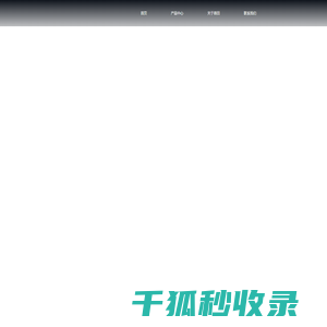 普田