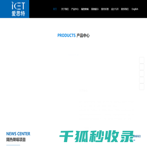 厦门市爱思特科技有限公司